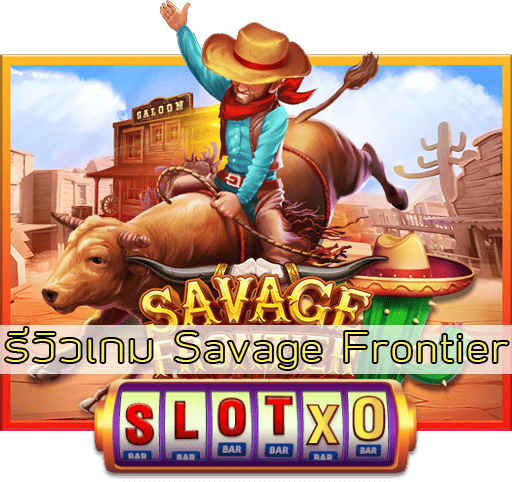 รีวิวเกม Savage Frontier